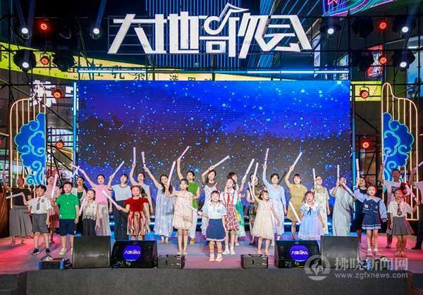 “大地歌會”再啟幕